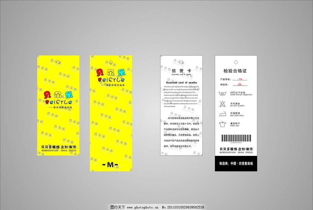 童装吊牌与名片卡片设计 专业代理代办服务