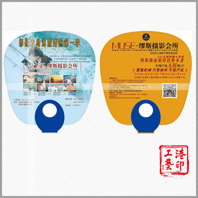 大胶扇塑料PP广告扇 促销宣传与品牌传播的理想选择