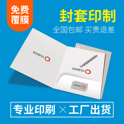 专业定制 企业宣传册与印刷品一站式解决方案