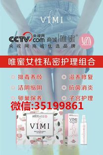 唯蜜私护凝胶代理全攻略 费用与申请流程详解