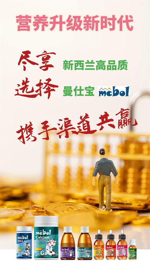 重磅新品来袭 曼仕宝酵母复合液全国招商，诚邀实力伙伴共创未来