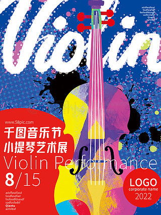 小提琴广告设计素材免费下载 | 千图网平面广告图片大全及代理代办服务