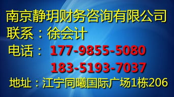 栖霞区代理记账与广告设计服务费用解析